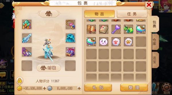 梦幻手游盛夏时装多少金币？lol新手礼包2888金币2014