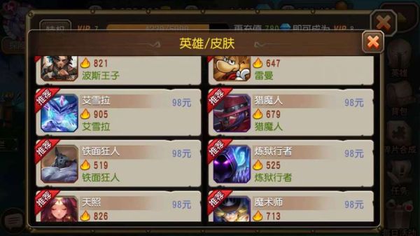刀塔传奇三星英雄获得攻略？刀塔传奇新手大礼包