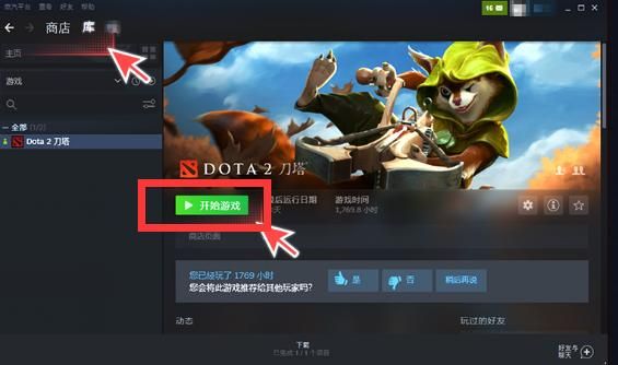 dota2怎么启动？dota2新手入门教程