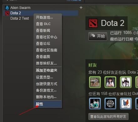dota2怎么启动？dota2新手入门教程