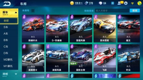 极品飞车新手车哪个最好？qq飞车新手卡