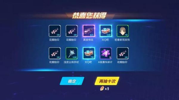 qq飞车手游几点抽奖技巧？qq飞车新手升级抽奖活动