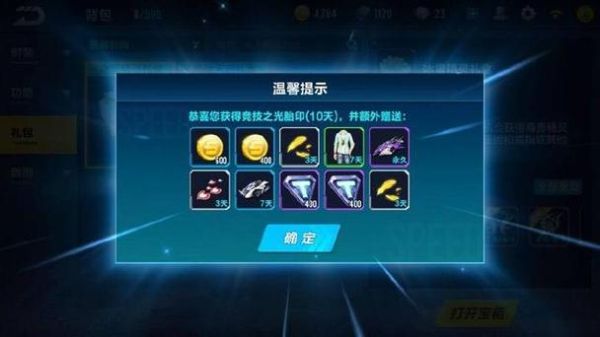 qq飞车手游几点抽奖技巧？qq飞车新手升级抽奖活动