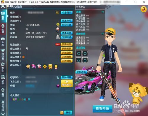 QQ飞车个性签名颜色咋改？qq飞车新手衣服代码