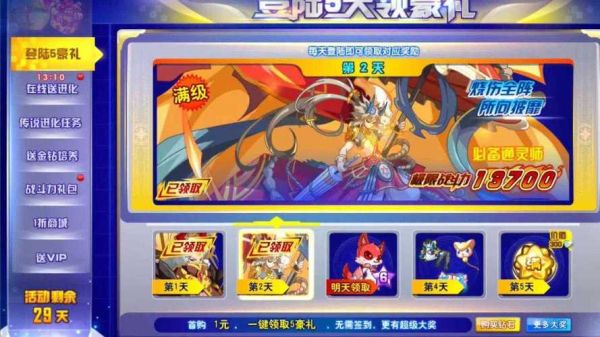 奥奇传说怀旧版怎么玩？奥奇传说新手视频