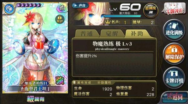 乖离性百万亚瑟王贝德维尔值得培养吗？百万亚瑟王新手攻略