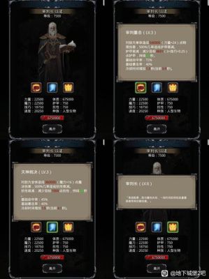 地下城堡2裁决的盾怎么获得？巴隆的新手训练奖励