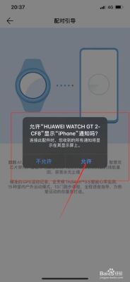 苹果手表s4怎么设置？s4新手机怎么连接wifi