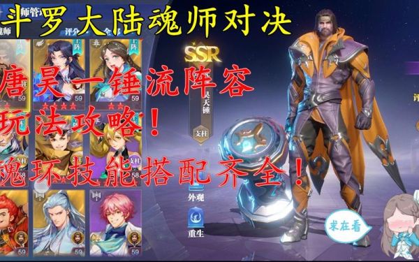 魂师对决全民上分阵容s4？s4新手上分英雄