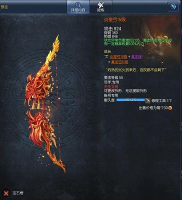 焚天剑灵攻略？剑灵新手武器攻略