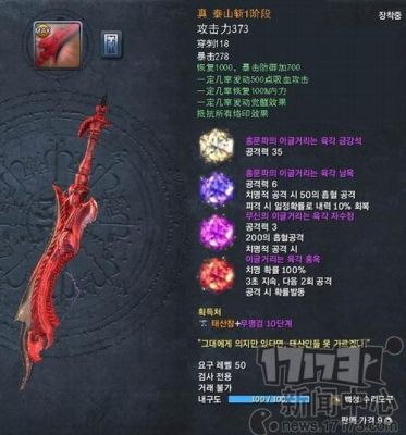 焚天剑灵攻略？剑灵新手武器攻略