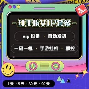 小程序游戏怎么在红手指挂机？最新手指游戏赛讲