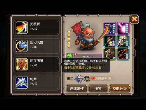 小冰冰传奇剑圣怎么配阵容？剑圣传奇新手攻略