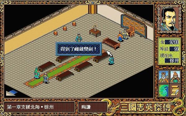 三国志2霸王大陆倚天剑获得条件？新倚天2新手装备
