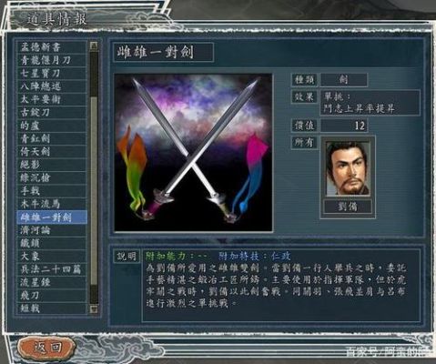三国志2霸王大陆倚天剑获得条件？新倚天2新手装备