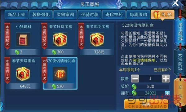 倩女幽魂手游升级攻略？倩女幽魂新手礼包