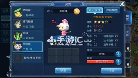 倩女幽魂手游羊咩咩怎么获取？倩女幽魂ol新手礼包