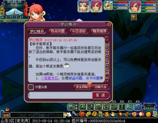 梦幻新手帮派加不进去？梦幻西游新手服帮派