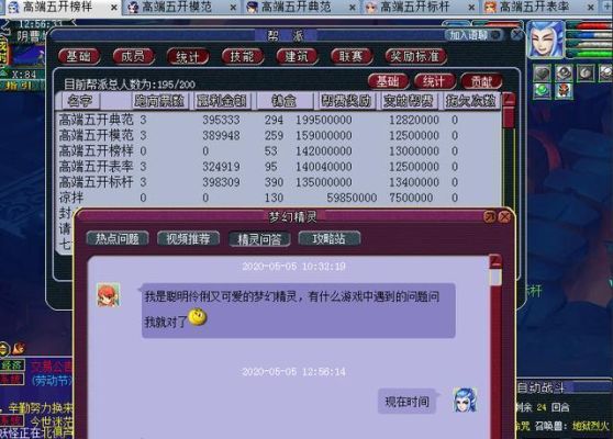 梦幻新手帮派加不进去？梦幻西游新手服帮派