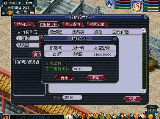 梦幻西游新手转区什么意思？梦幻西游新手服多少级可以转区