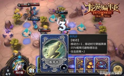 下雨天三个人玩什么？龙翼编年史新手英雄