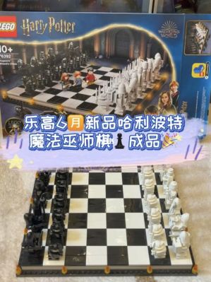 哈利波特巫师棋说明书？巫师1 骰子 新手