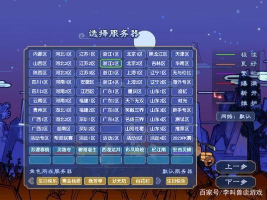 梦幻西游新手服跟其他区有什么区别？梦幻西游新手区