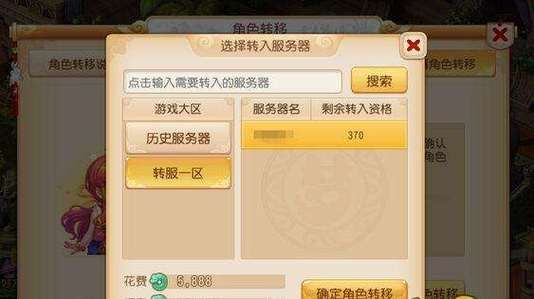 梦幻西游新手区怎么转服？梦幻新手服怎么转区