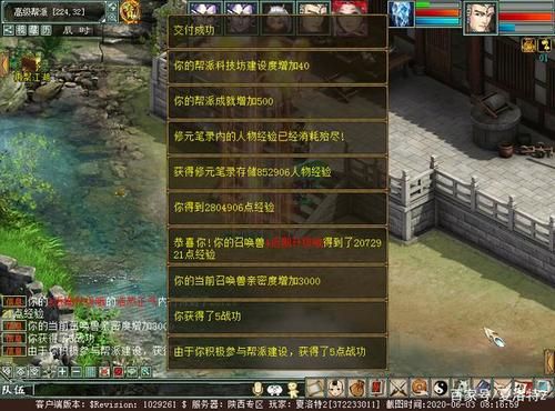 招贤纳士大话西游任务攻略？大话西游新手任务