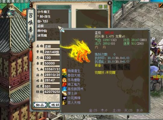 大话西游2经典版新手召唤兽选择？大话西游2 新手指引