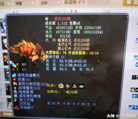 大话西游2经典版新手召唤兽选择？大话西游2 新手指引