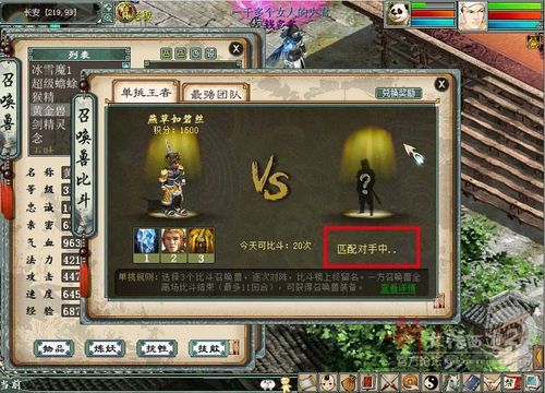 大话西游2经典版新手召唤兽选择？大话西游2 新手指引