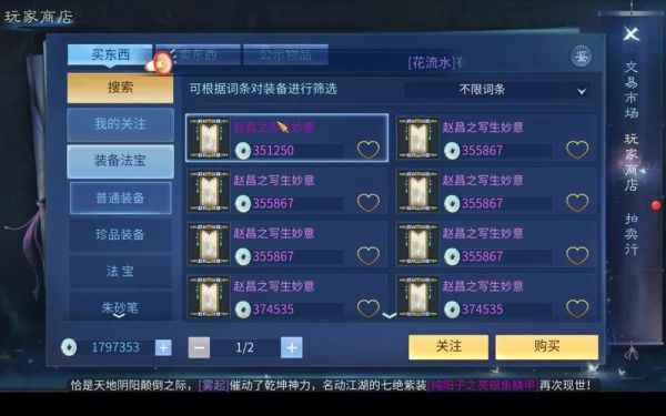 新倩女幽魂端游小白搬砖详细攻略？倩女幽魂2什么职业适合新手