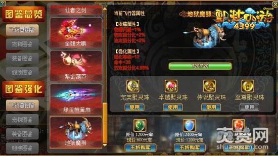 飘渺西游停多少级？4399飘渺西游新手礼包