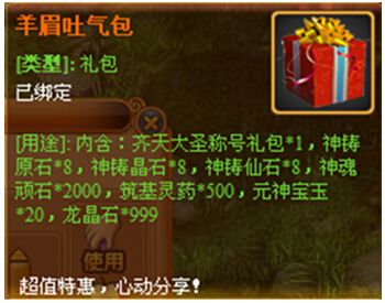 飘渺西游停多少级？4399飘渺西游新手礼包