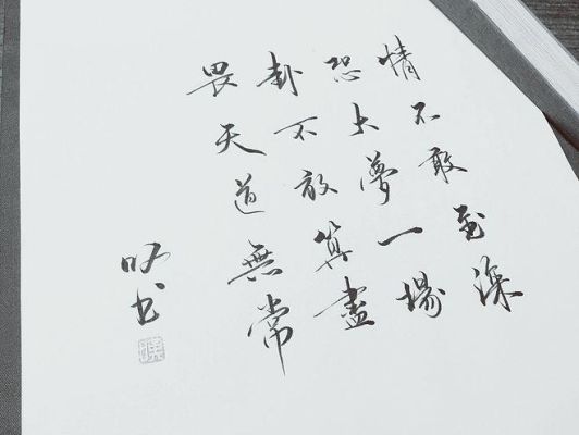 情不敢至深，恐大梦一场，卦不敢算尽，畏天道无常是什么意思？剑三新手村算卦