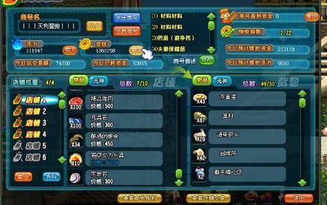 城防三国如何换国家？qq城防三国新手礼包