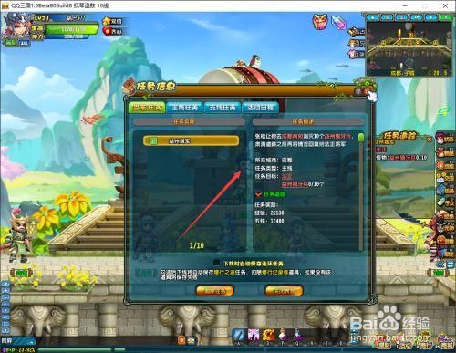 城防三国如何换国家？qq城防三国新手礼包