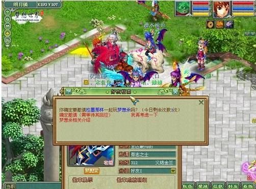 梦想世界新手乐园打好装备转区装备会不会没了？梦想世界新手乐园吧