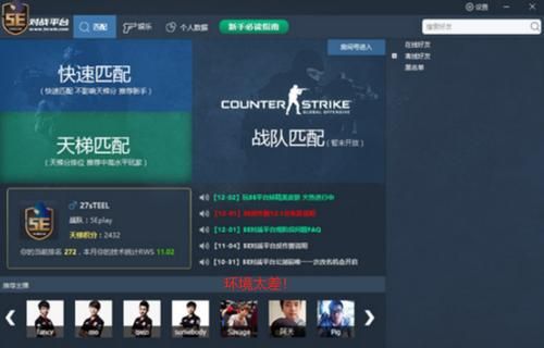 csgo完美平台怎么组队？完美国际怎么出新手村