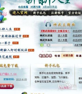lenovo电脑打游戏卡怎么办？神武小贝新手卡领取