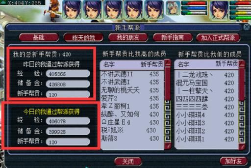 梦幻西游互通版新手玩哪个门派？梦幻2新手玩什么门派