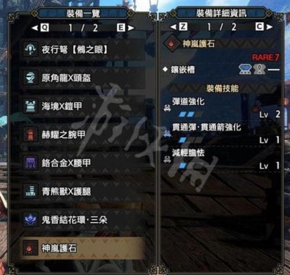 怪物猎人2G缭乱轻弩用什么装备？怪物猎人2g 新手弓装打轰龙
