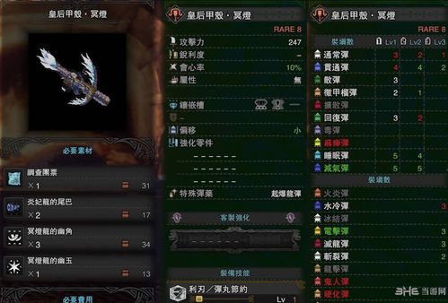 怪物猎人2G缭乱轻弩用什么装备？怪物猎人2g 新手弓装打轰龙
