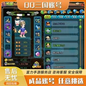三国名将令都用的什么游戏助手？qq三国新手助手