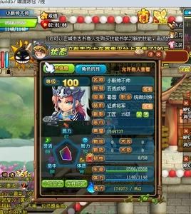三国名将令都用的什么游戏助手？qq三国新手助手