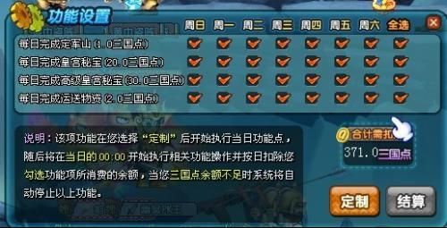 三国名将令都用的什么游戏助手？qq三国新手助手