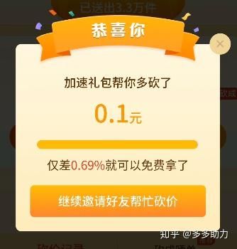 拼多多0元礼包怎么领？零世界新手礼包