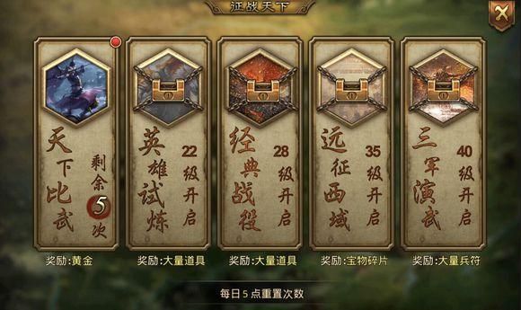 傲世下一级需要几个帝王令？腾讯大皇帝新手礼包