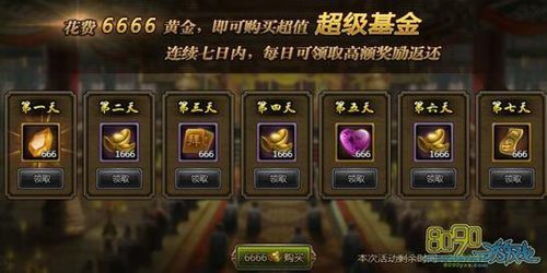傲世下一级需要几个帝王令？腾讯大皇帝新手礼包